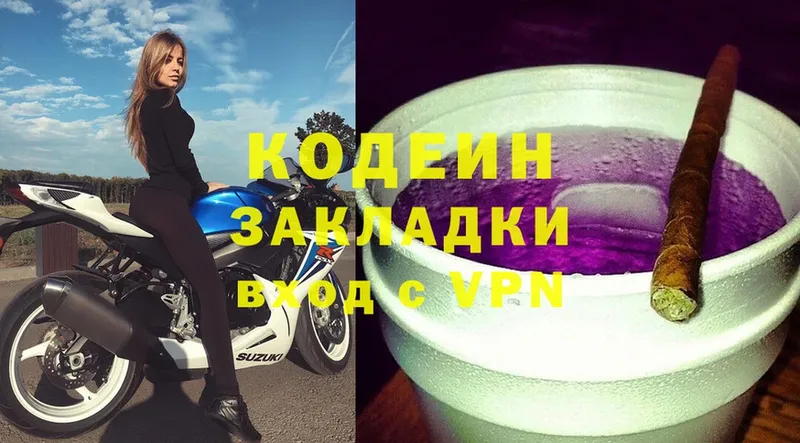 Codein Purple Drank  Орск 