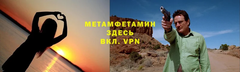 МЕТАМФЕТАМИН винт  Орск 