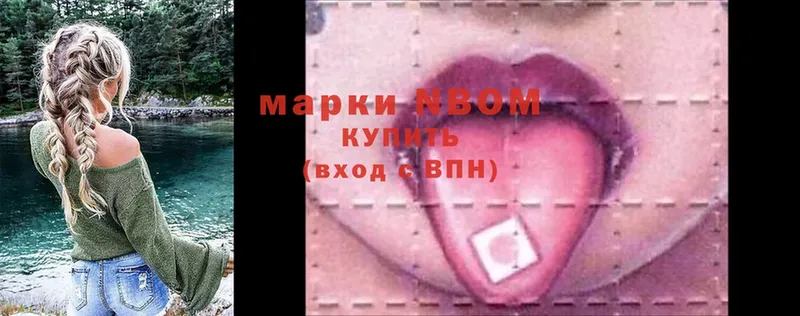 Марки N-bome 1,5мг  Орск 